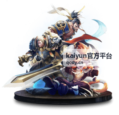 kaiyun官方平台活动资讯